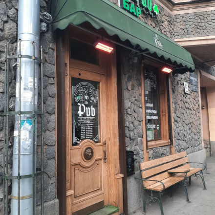 The Pub